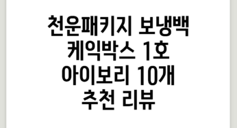 천운패키지 보냉백 케익박스 1호, 아이보리, 10개 추천 리뷰