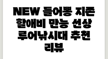 NEW 들어뽕 지존 할애비 만능 선상 루어낚시대 추천 리뷰