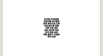아가방 NC유성점 간절기때 입기좋은 얇은 매쉬소재 긴팔 아인내의 봄 여름 가을 긴팔 내복 내의 실내복 유아 아기 여아 남아 백일 돌아기 신생아 추천 리뷰